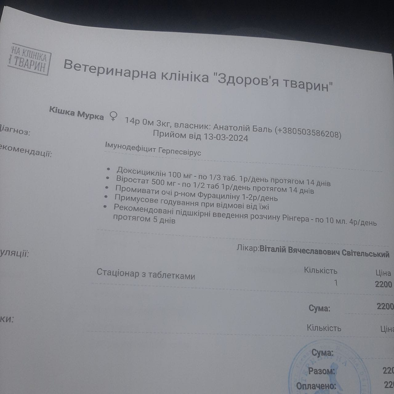https://braveprodapi.dev-onfire.work/storage/media_library/viktoria_kruchina/26032024/scet-iz-kliniki-kiev-1711737598rjLn2.jpg?id=4749