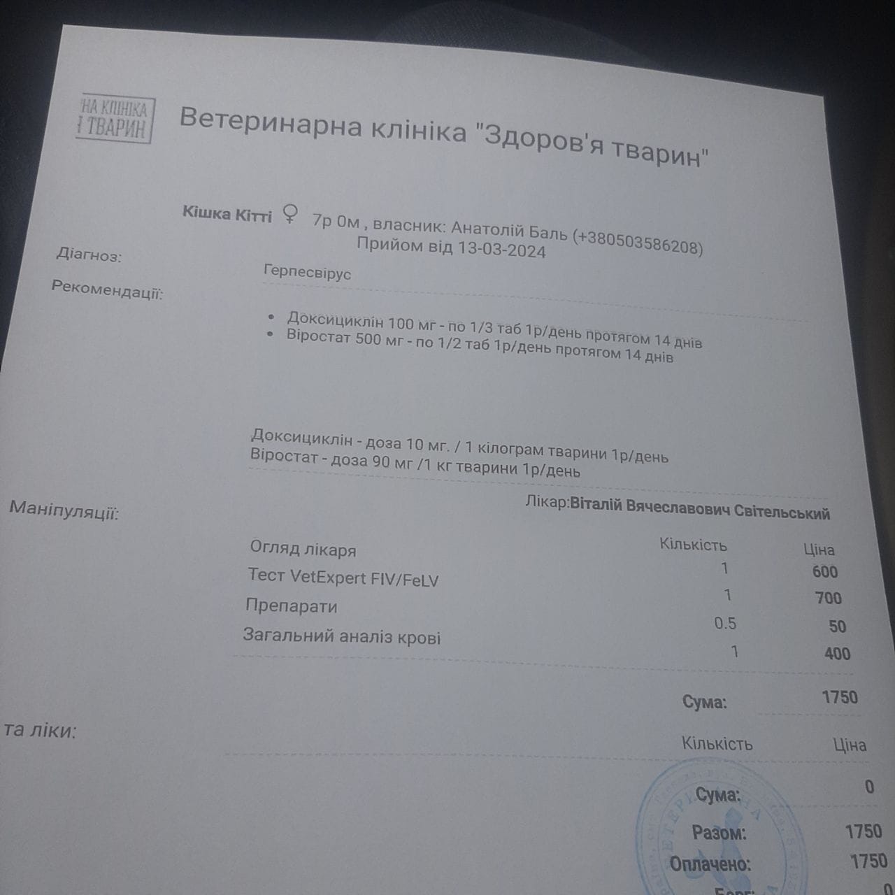 https://braveprodapi.dev-onfire.work/storage/media_library/viktoria_kruchina/26032024/scet-iz-kliniki-kiev3-1711737600gLRlh.jpg?id=4752